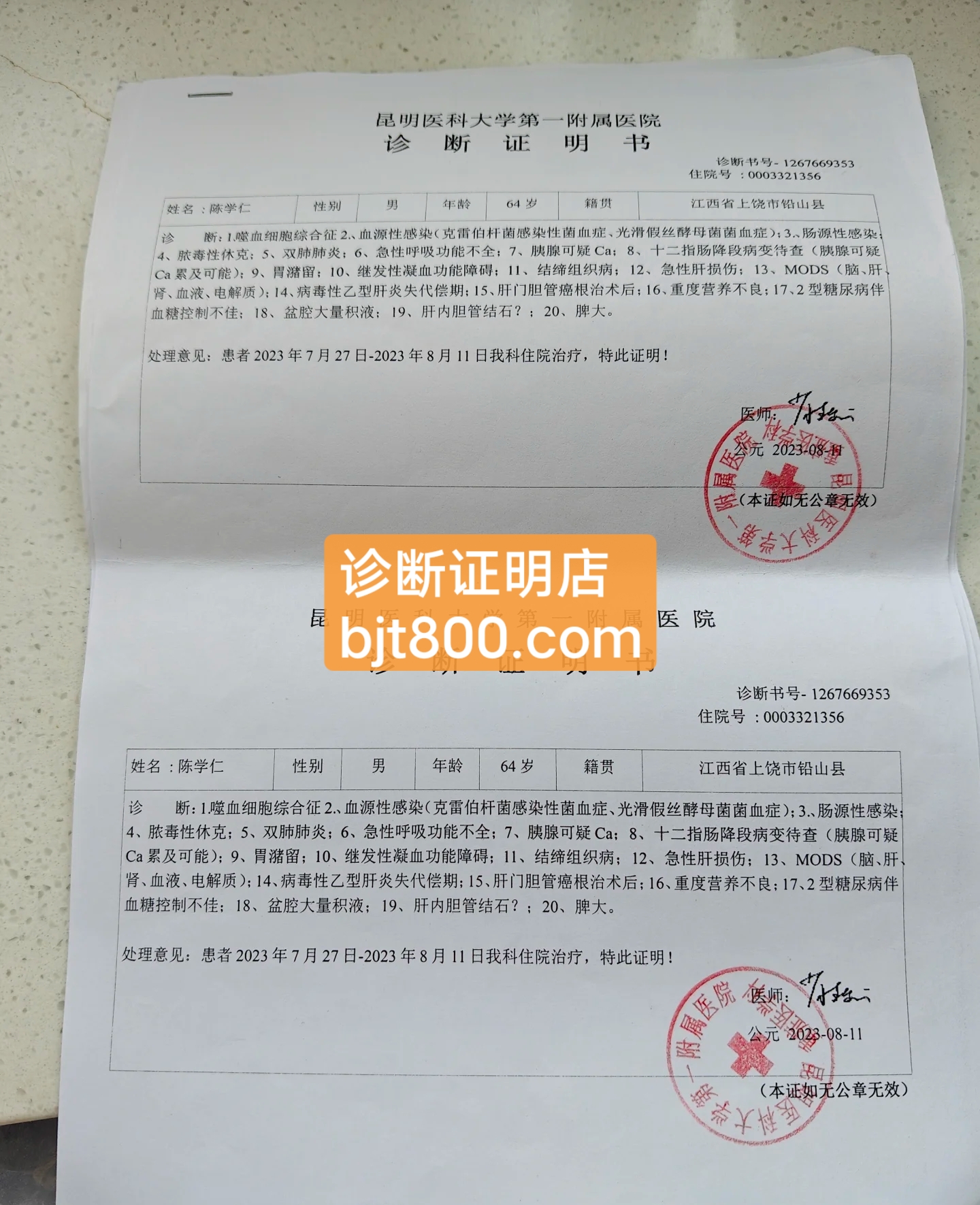 昆明医科大学第一附属医院