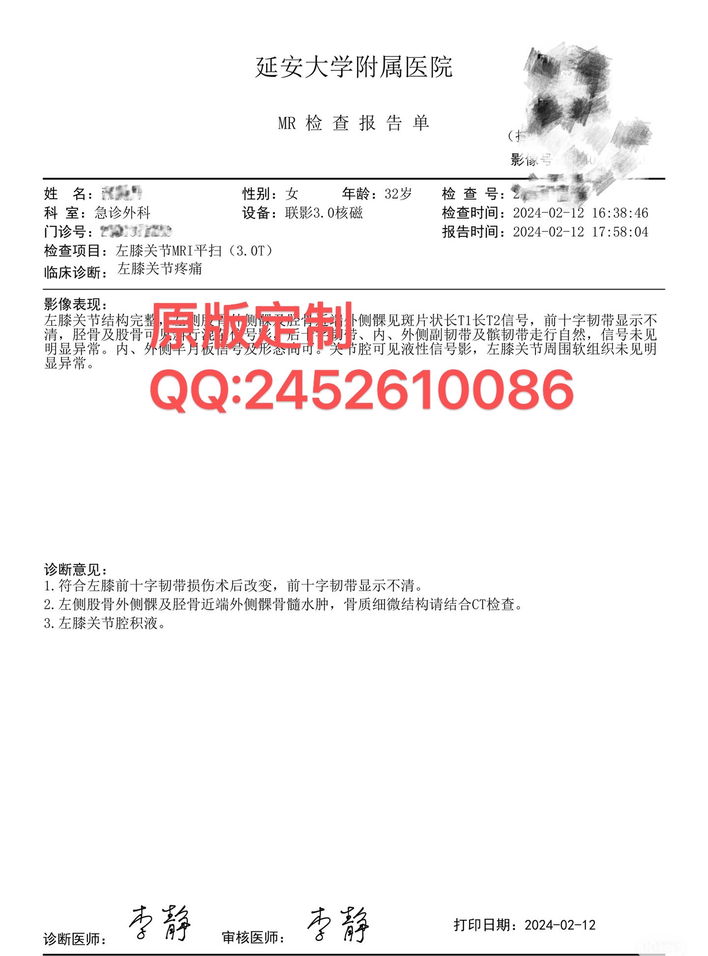 腰椎间盘突出C T报告单/骨折病历证明